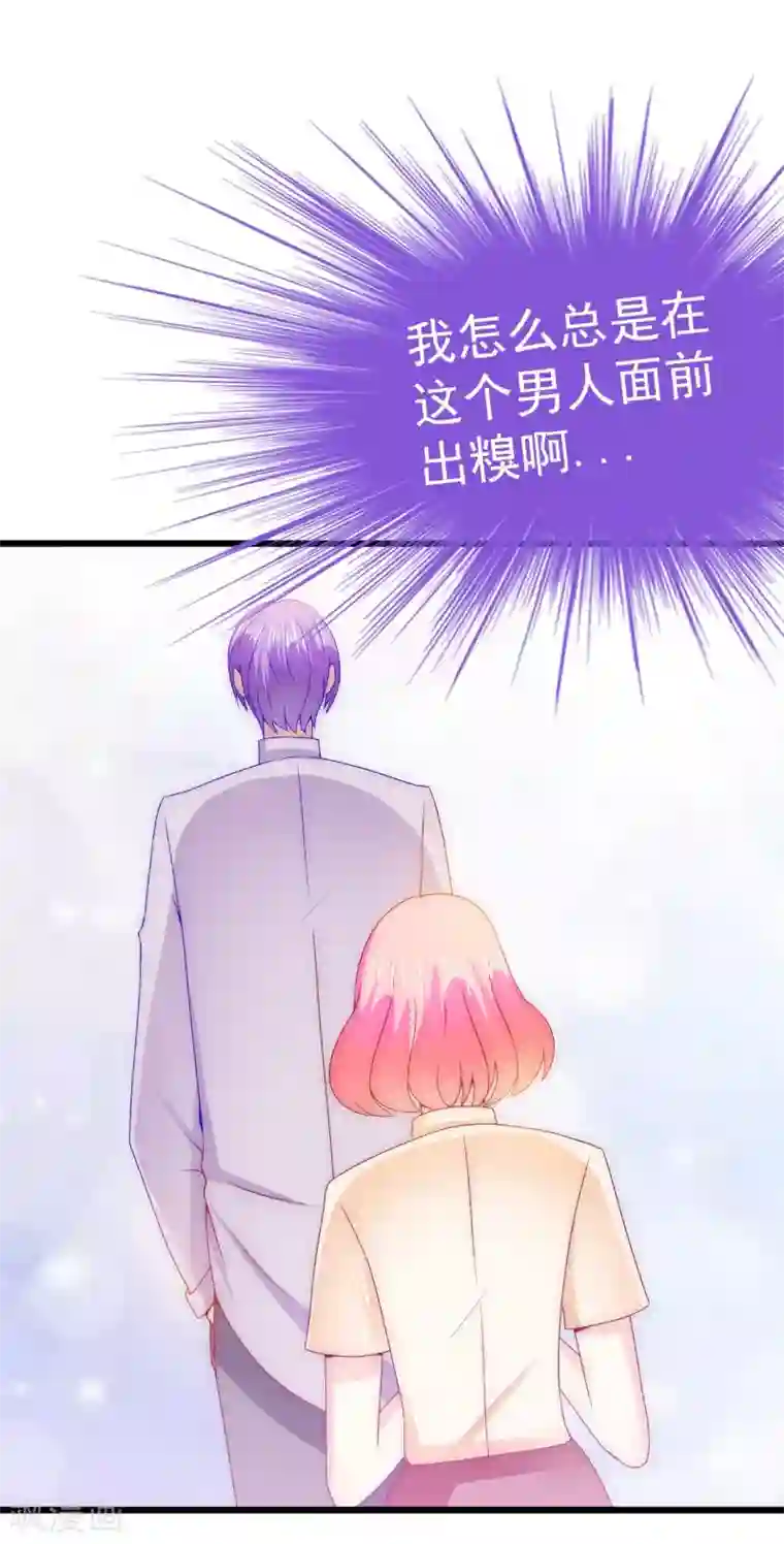 冰山总裁的冒牌新娘第109话 总在这个男人面前出糗