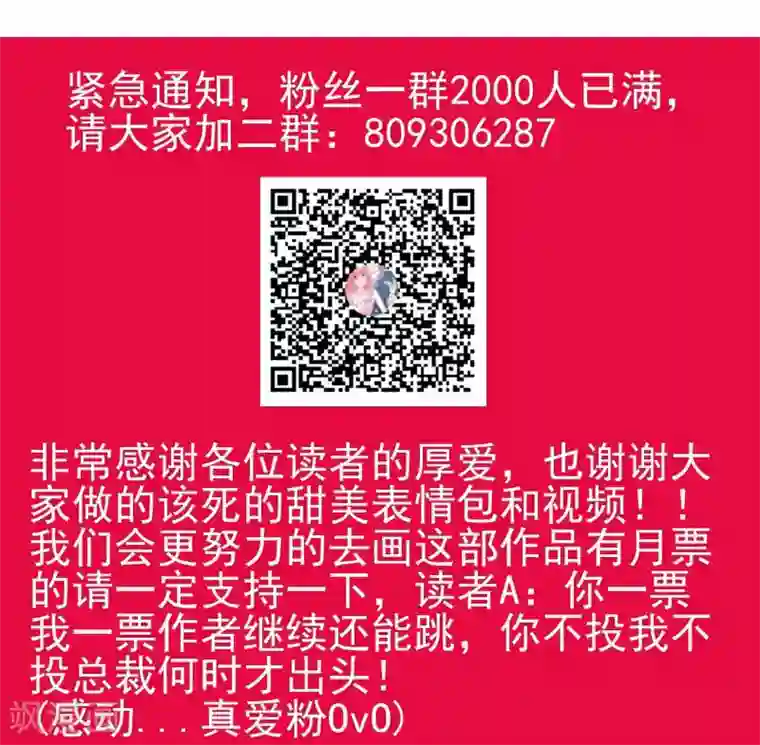 冰山总裁的冒牌新娘第109话 总在这个男人面前出糗