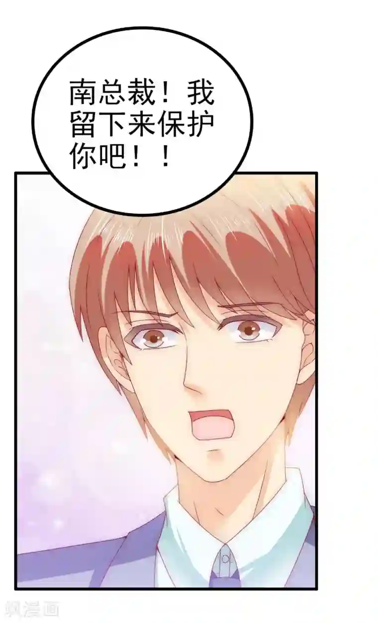 冰山总裁的冒牌新娘第109话 总在这个男人面前出糗