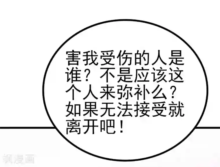 冰山总裁的冒牌新娘第109话 总在这个男人面前出糗