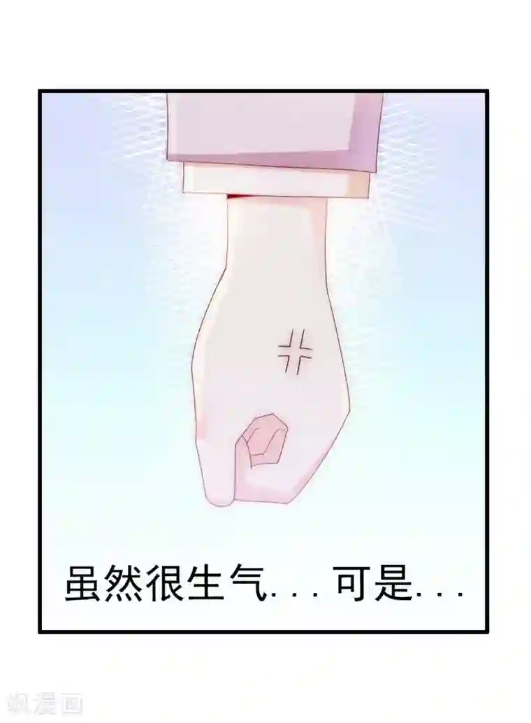 冰山总裁的冒牌新娘第109话 总在这个男人面前出糗