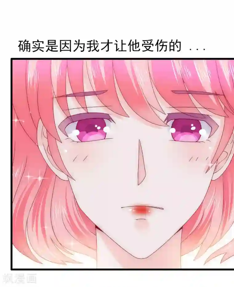 冰山总裁的冒牌新娘第109话 总在这个男人面前出糗