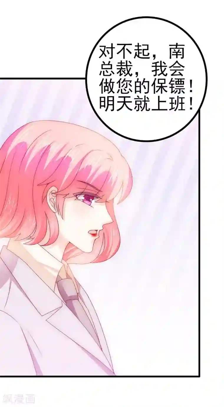 冰山总裁的冒牌新娘第109话 总在这个男人面前出糗