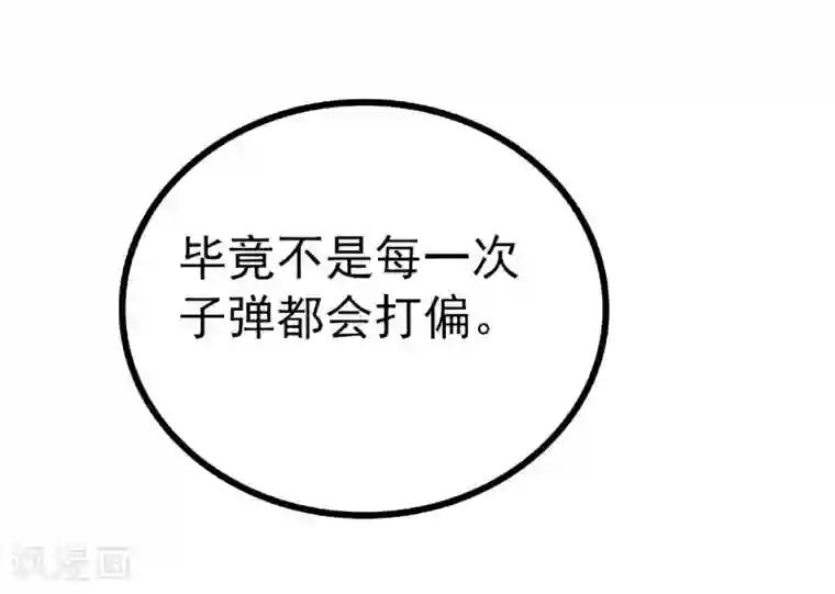 冰山总裁的冒牌新娘第110话 我为什么要在意他？