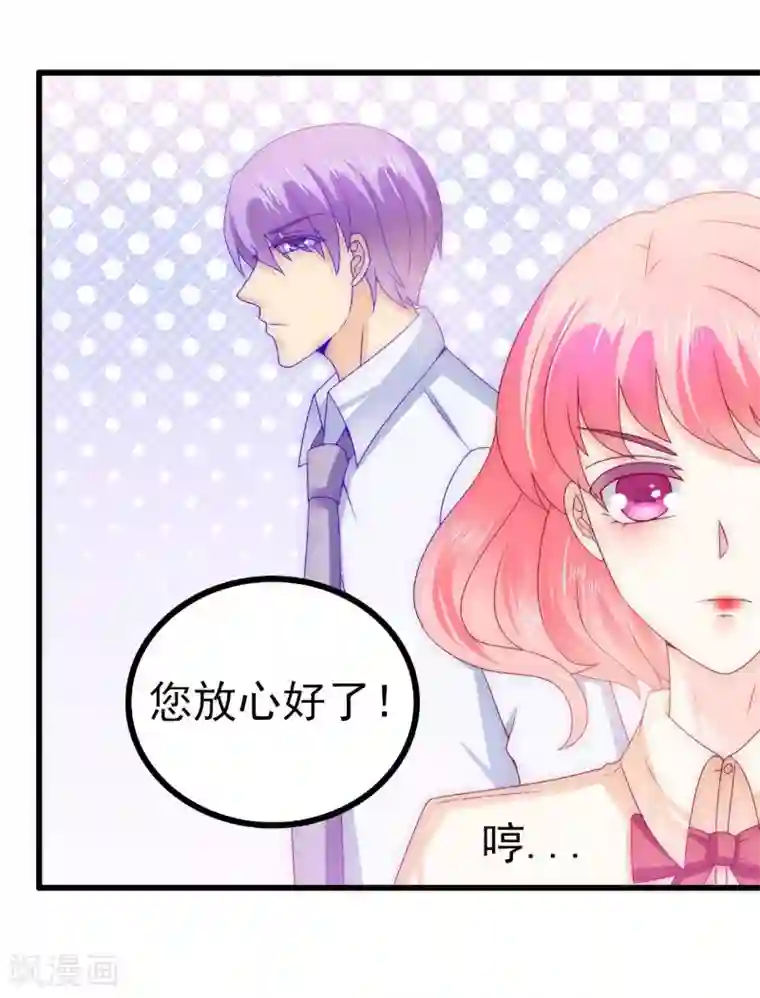 冰山总裁的冒牌新娘第110话 我为什么要在意他？