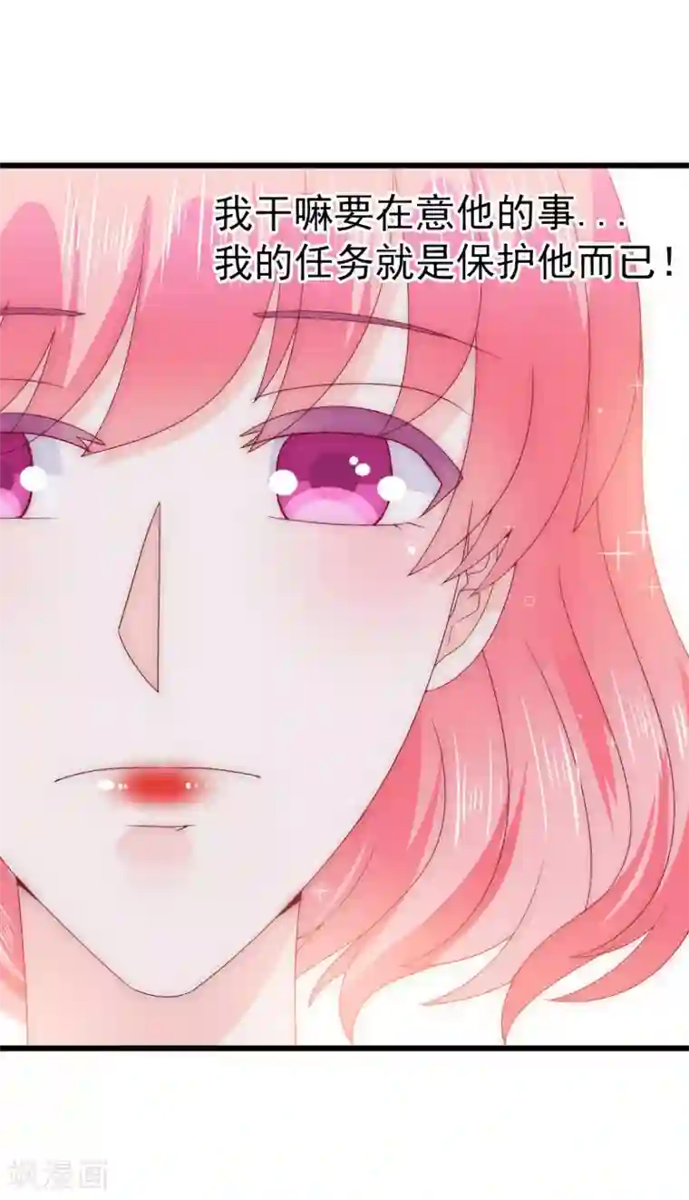 冰山总裁的冒牌新娘第110话 我为什么要在意他？