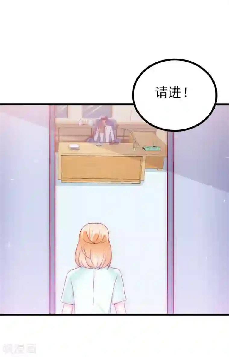 冰山总裁的冒牌新娘第110话 我为什么要在意他？