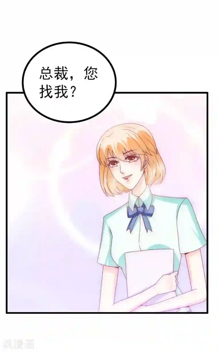 冰山总裁的冒牌新娘第110话 我为什么要在意他？