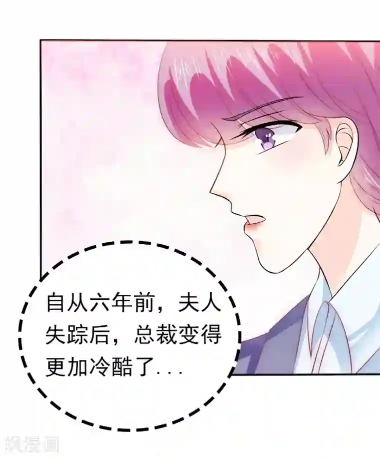 冰山总裁的冒牌新娘第110话 我为什么要在意他？