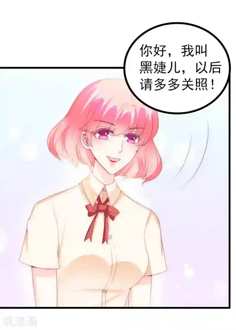 冰山总裁的冒牌新娘第110话 我为什么要在意他？