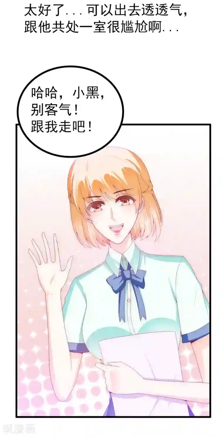 冰山总裁的冒牌新娘第110话 我为什么要在意他？