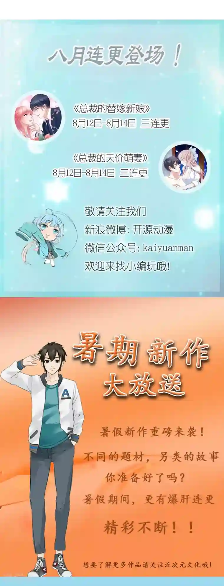 冰山总裁的冒牌新娘第110话 我为什么要在意他？