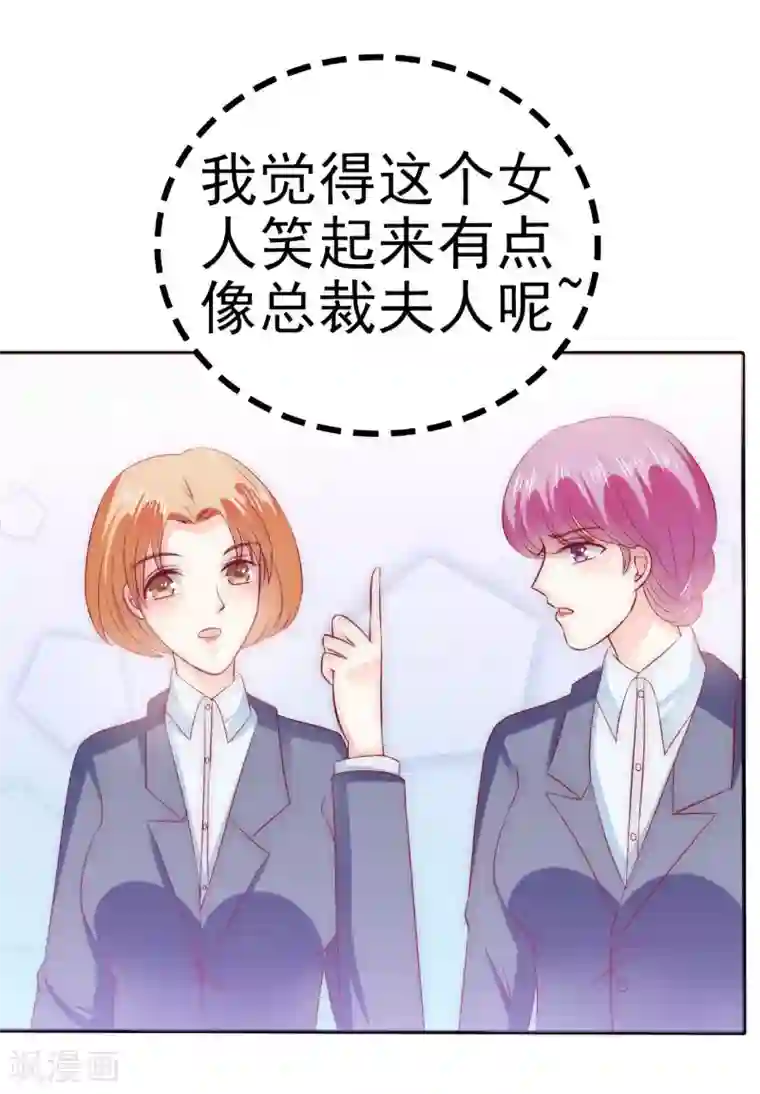 冰山总裁的冒牌新娘第110话 我为什么要在意他？