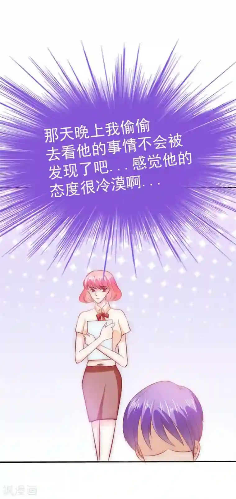 冰山总裁的冒牌新娘第110话 我为什么要在意他？