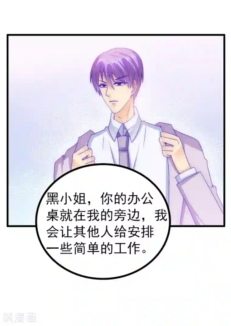 冰山总裁的冒牌新娘第110话 我为什么要在意他？