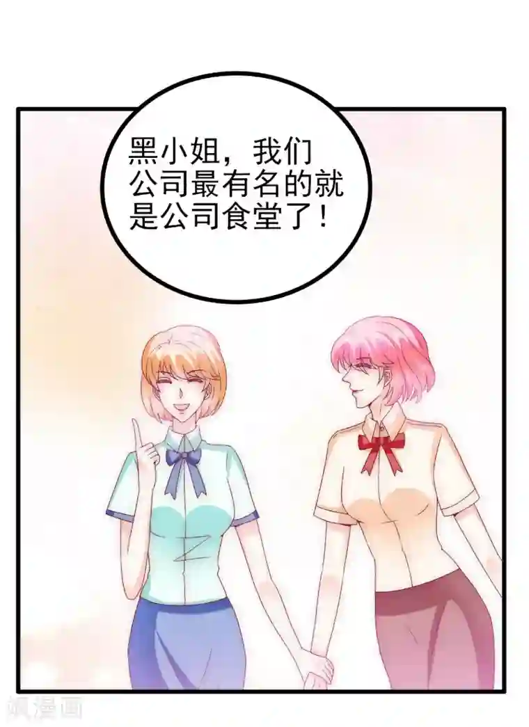 冰山总裁的冒牌新娘第111话 这个人跟我长的好像