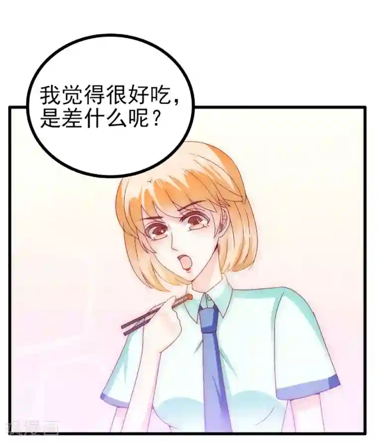 冰山总裁的冒牌新娘第111话 这个人跟我长的好像