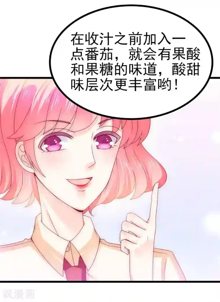 冰山总裁的冒牌新娘第111话 这个人跟我长的好像