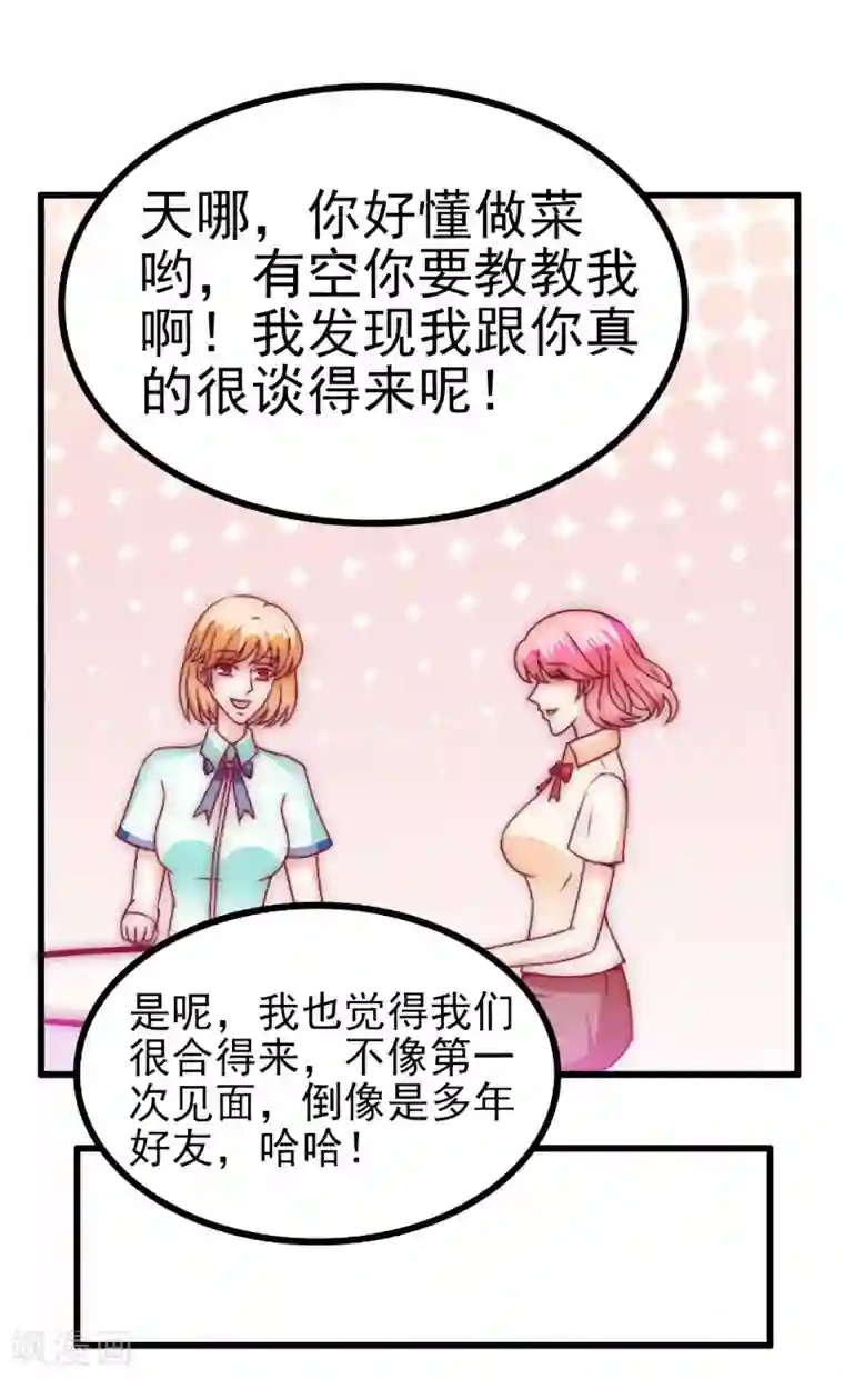 冰山总裁的冒牌新娘第111话 这个人跟我长的好像