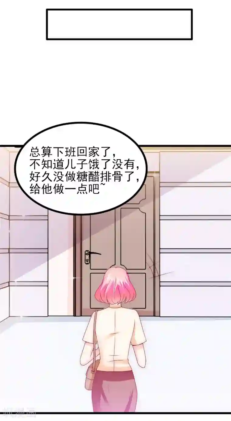 冰山总裁的冒牌新娘第111话 这个人跟我长的好像