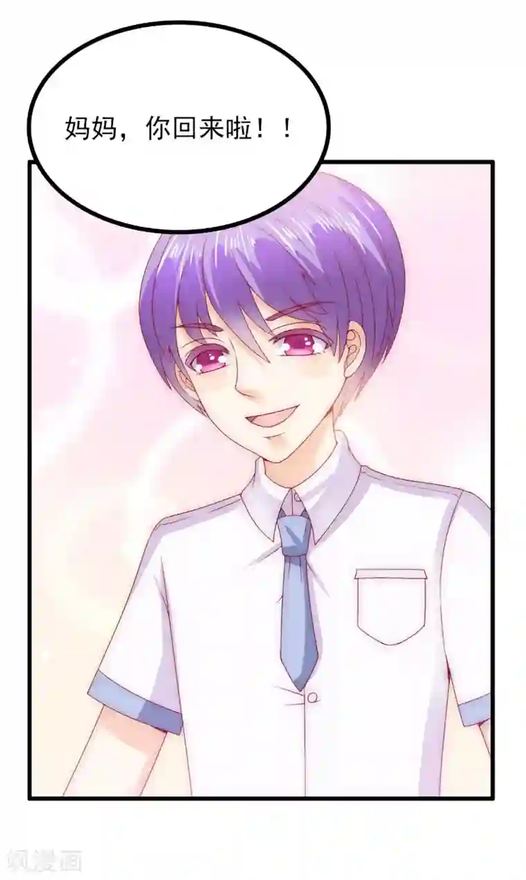 冰山总裁的冒牌新娘第111话 这个人跟我长的好像