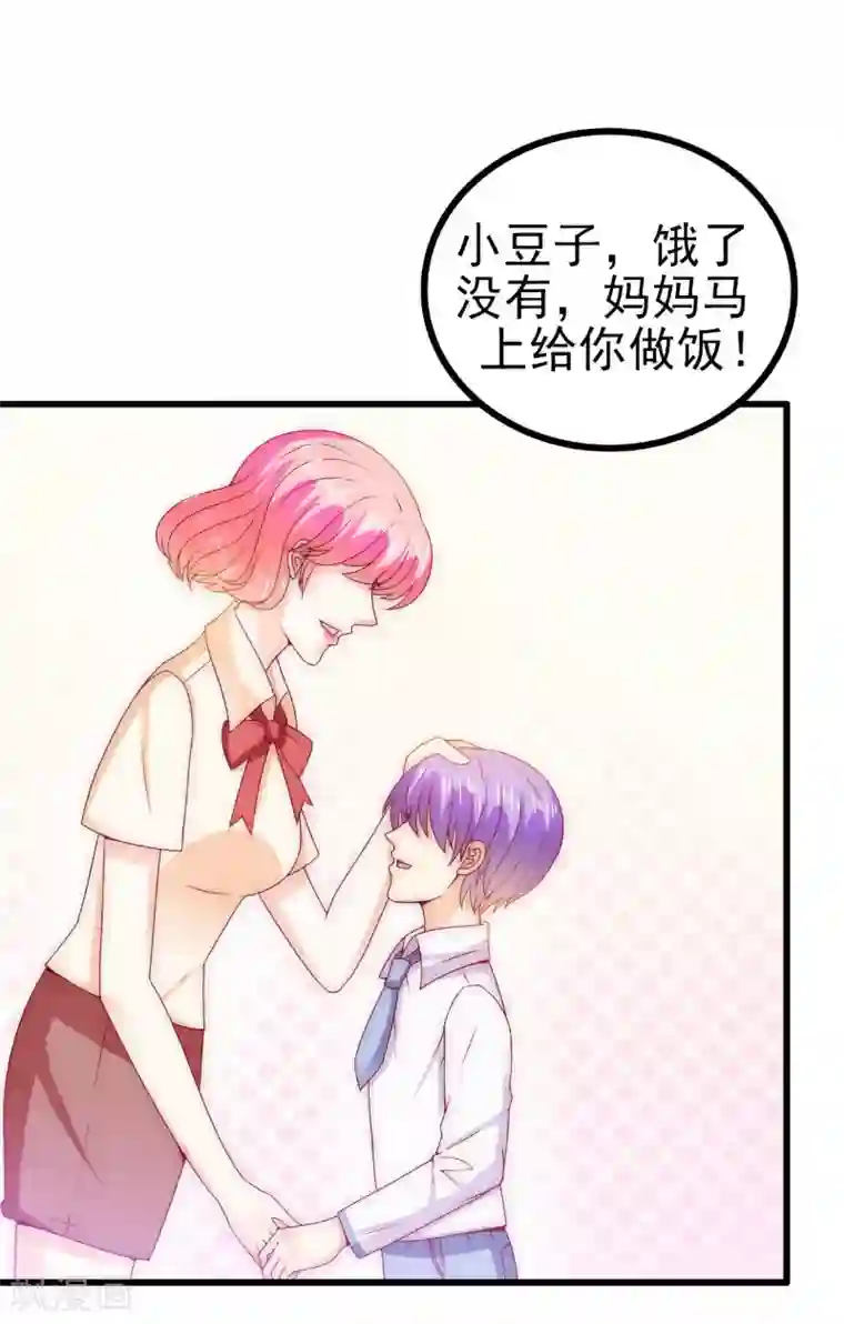 冰山总裁的冒牌新娘第111话 这个人跟我长的好像