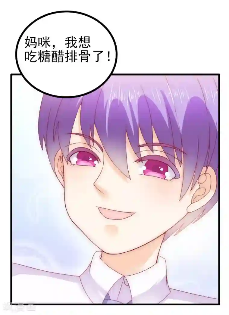 冰山总裁的冒牌新娘第111话 这个人跟我长的好像