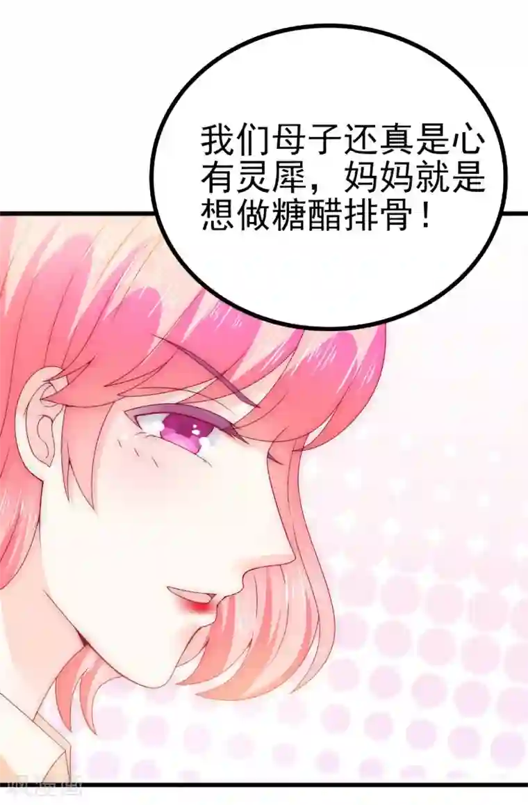 冰山总裁的冒牌新娘第111话 这个人跟我长的好像