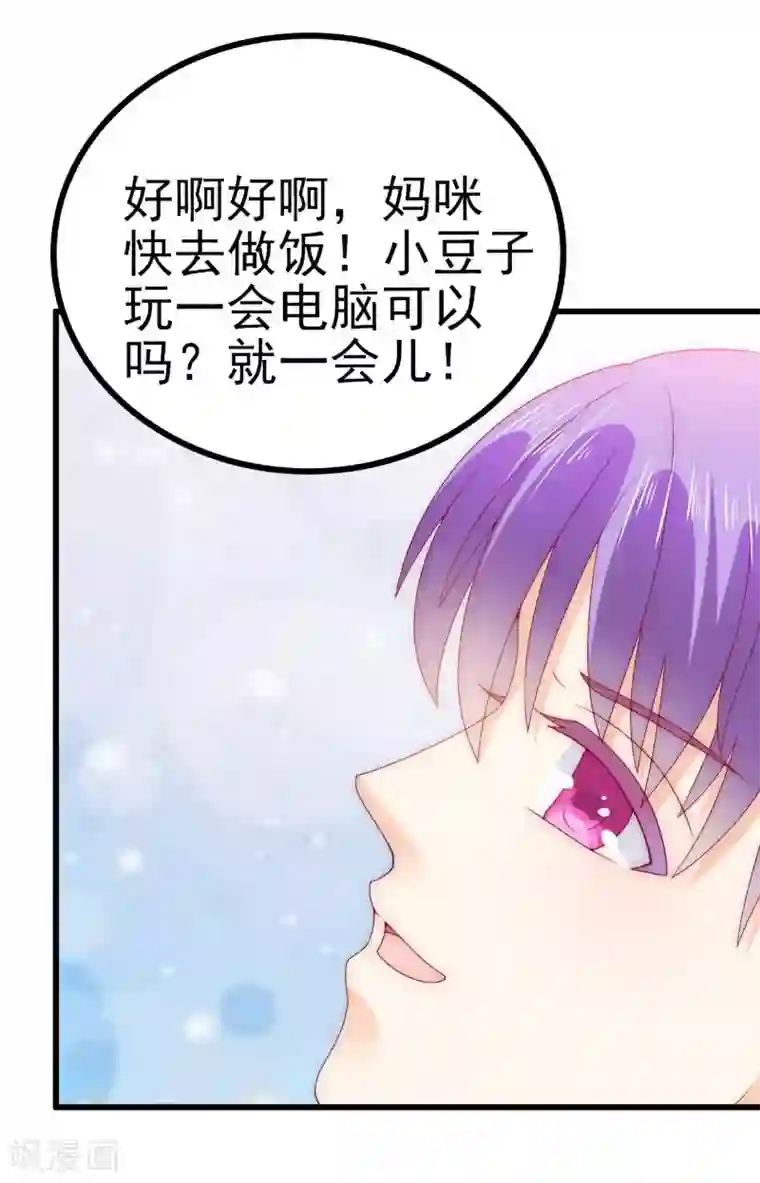 冰山总裁的冒牌新娘第111话 这个人跟我长的好像