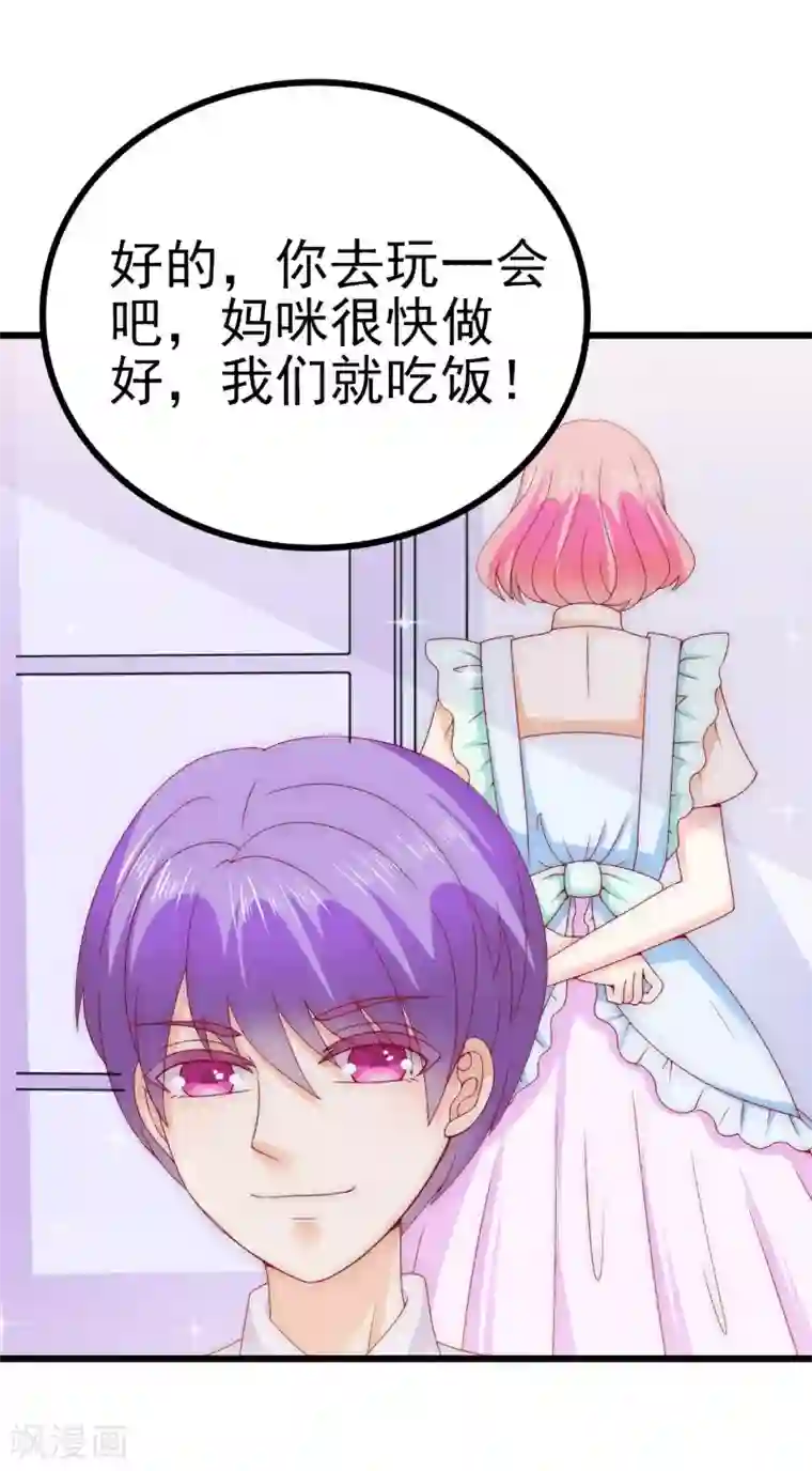 冰山总裁的冒牌新娘第111话 这个人跟我长的好像