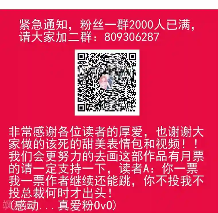 冰山总裁的冒牌新娘第111话 这个人跟我长的好像