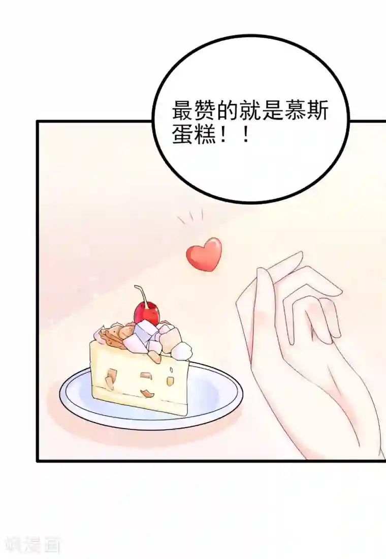 冰山总裁的冒牌新娘第111话 这个人跟我长的好像