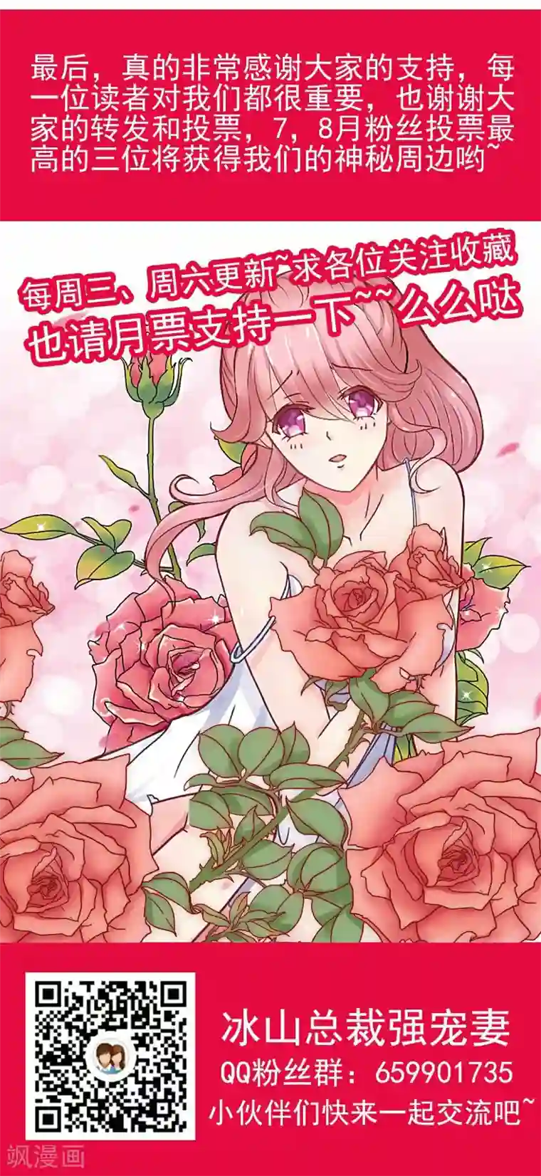 冰山总裁的冒牌新娘第111话 这个人跟我长的好像