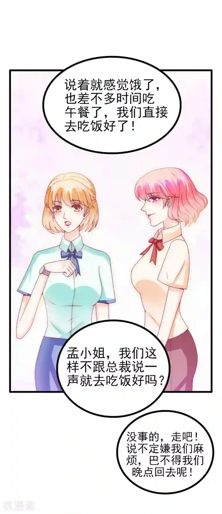 冰山总裁的冒牌新娘第111话 这个人跟我长的好像