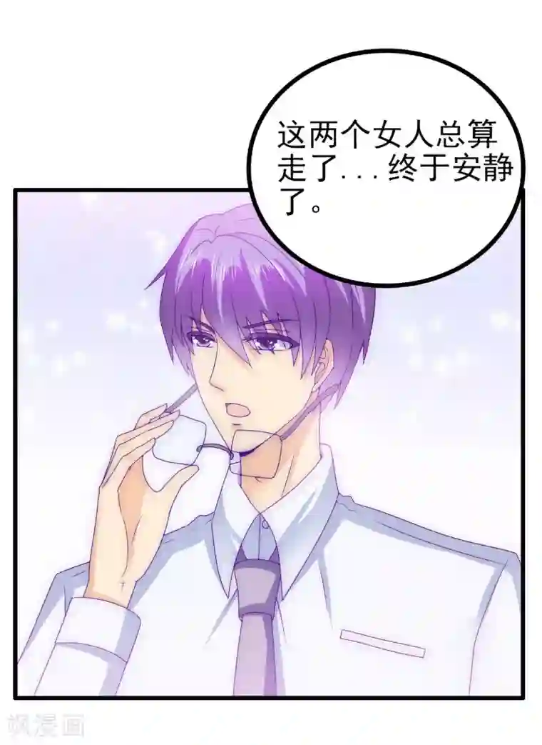 冰山总裁的冒牌新娘第111话 这个人跟我长的好像