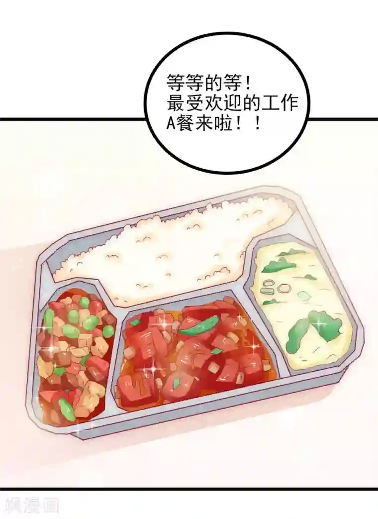 冰山总裁的冒牌新娘第111话 这个人跟我长的好像