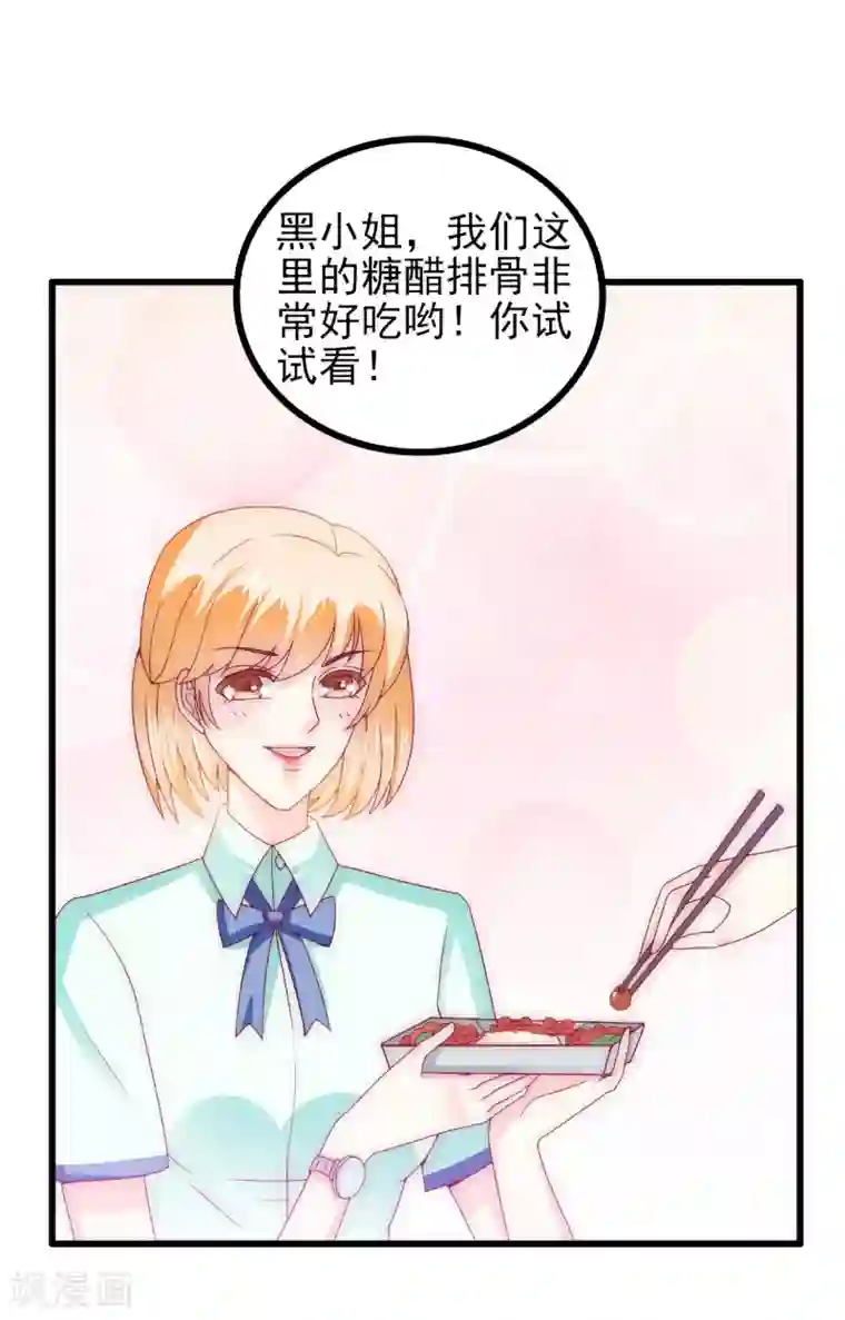 冰山总裁的冒牌新娘第111话 这个人跟我长的好像