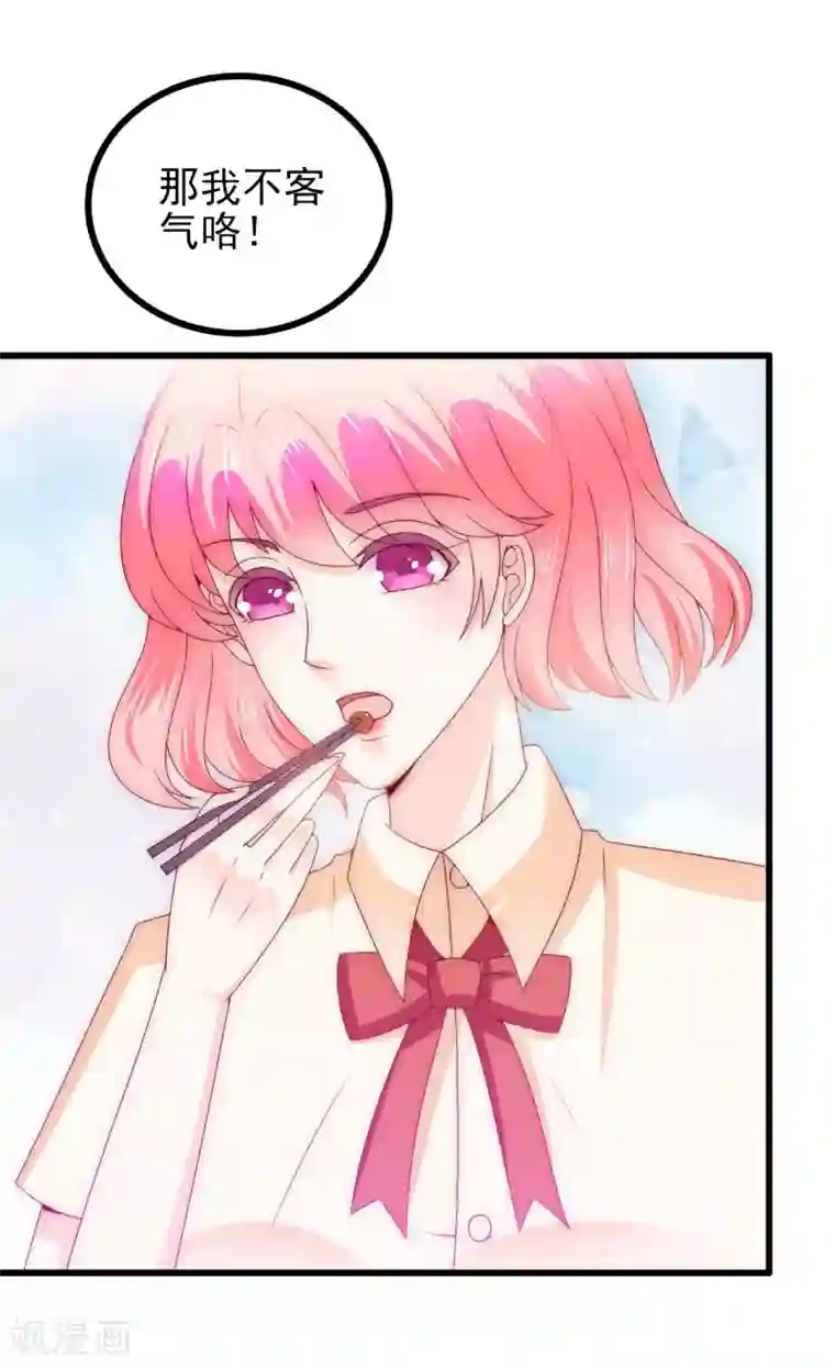 冰山总裁的冒牌新娘第111话 这个人跟我长的好像