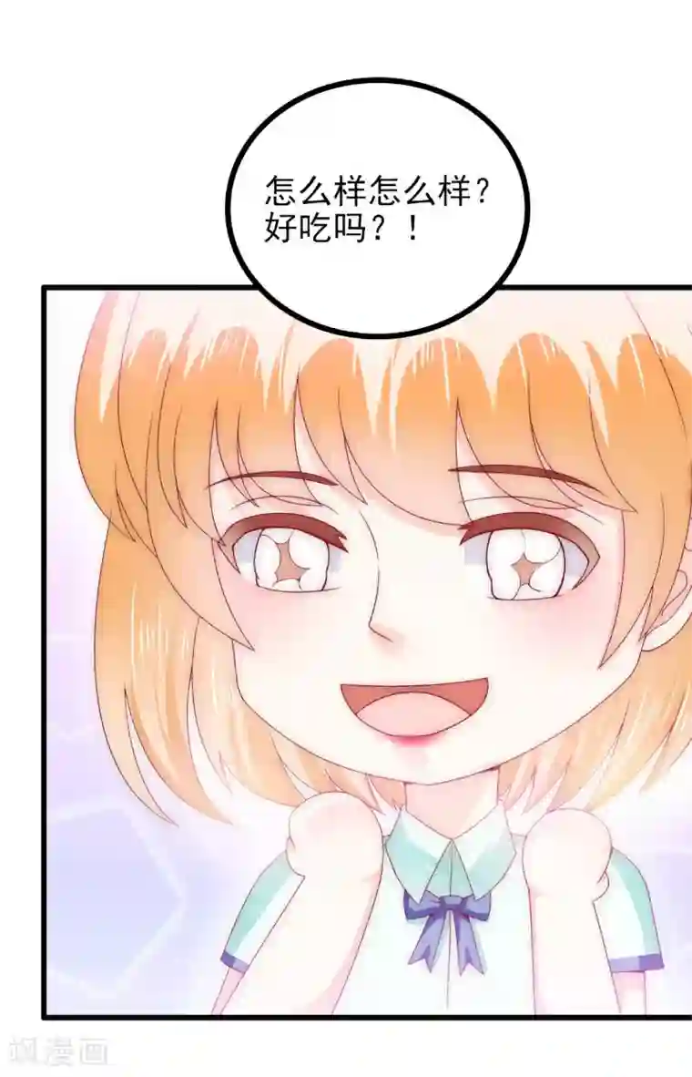 冰山总裁的冒牌新娘第111话 这个人跟我长的好像