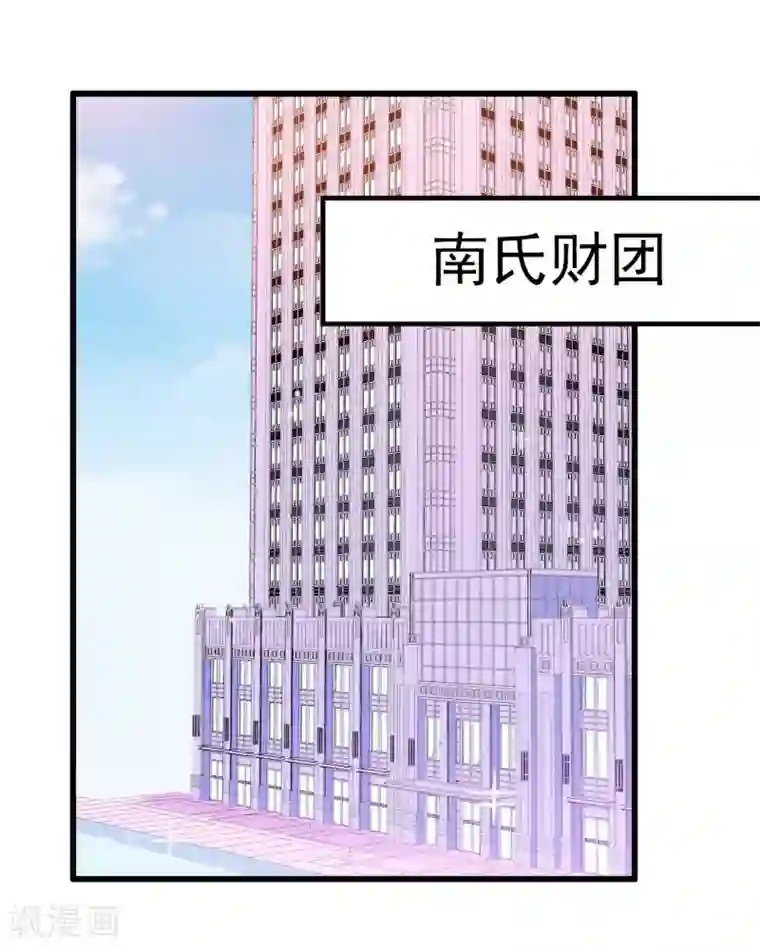 冰山总裁的冒牌新娘第112话 这个女人做的菜和舒晗一样？！