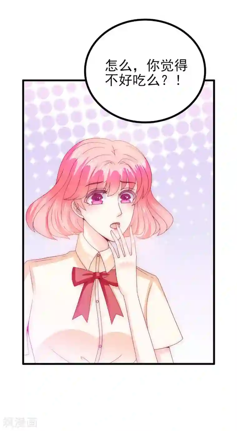 冰山总裁的冒牌新娘第112话 这个女人做的菜和舒晗一样？！