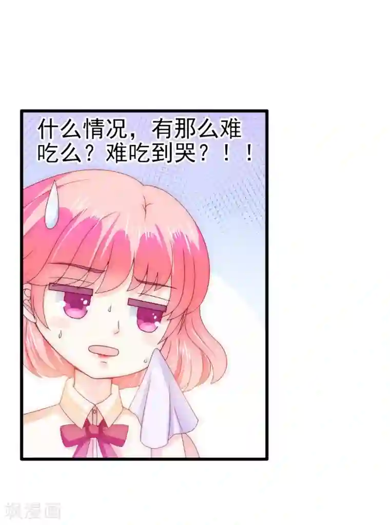 冰山总裁的冒牌新娘第112话 这个女人做的菜和舒晗一样？！