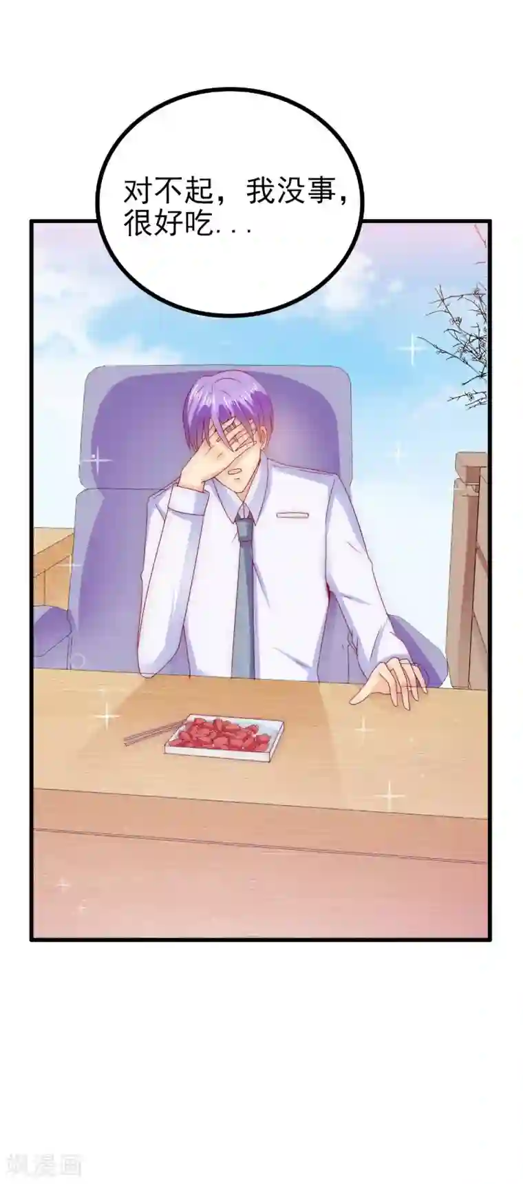 冰山总裁的冒牌新娘第112话 这个女人做的菜和舒晗一样？！