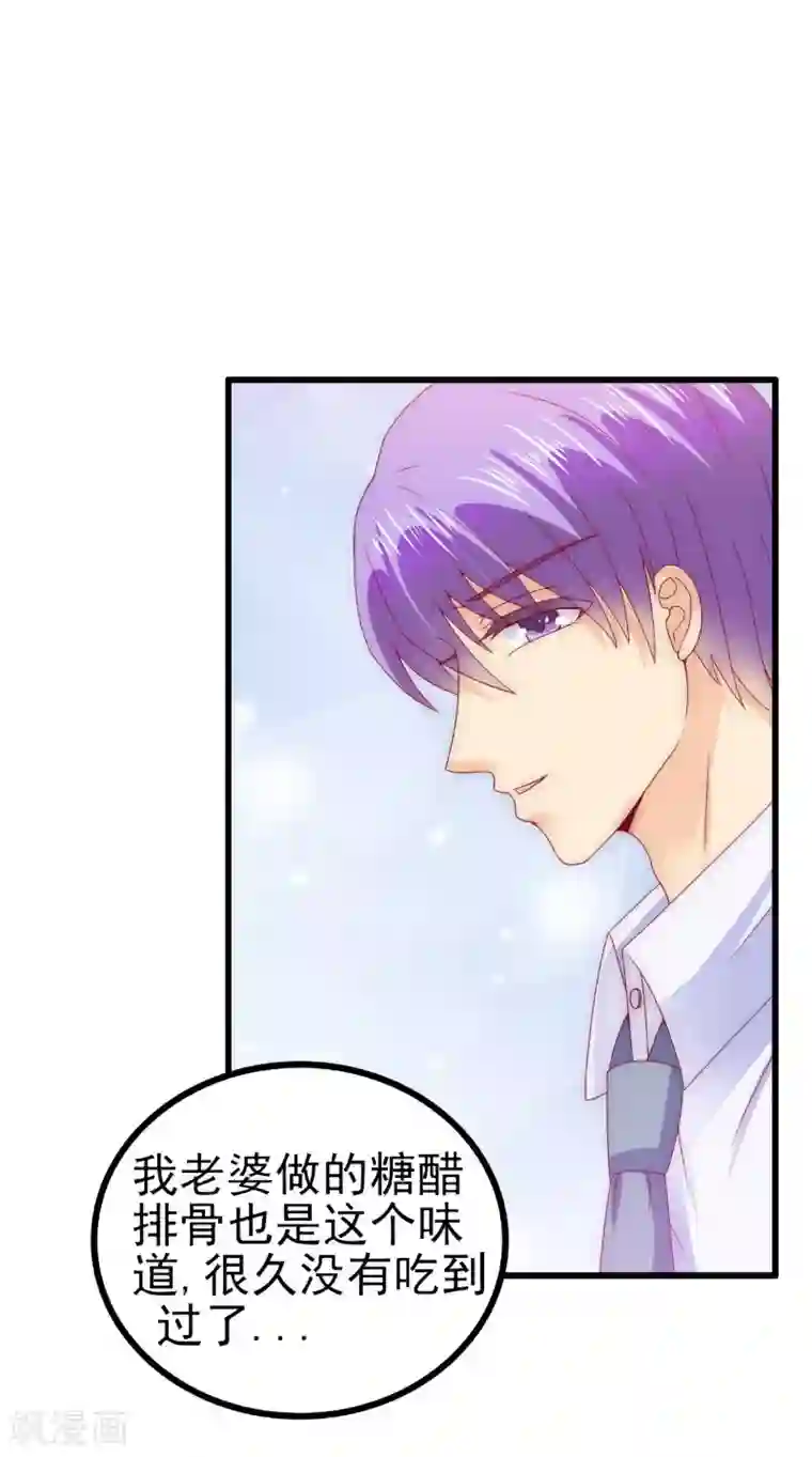 冰山总裁的冒牌新娘第112话 这个女人做的菜和舒晗一样？！