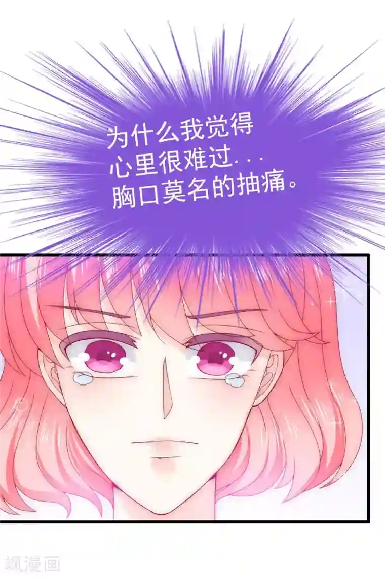 冰山总裁的冒牌新娘第112话 这个女人做的菜和舒晗一样？！