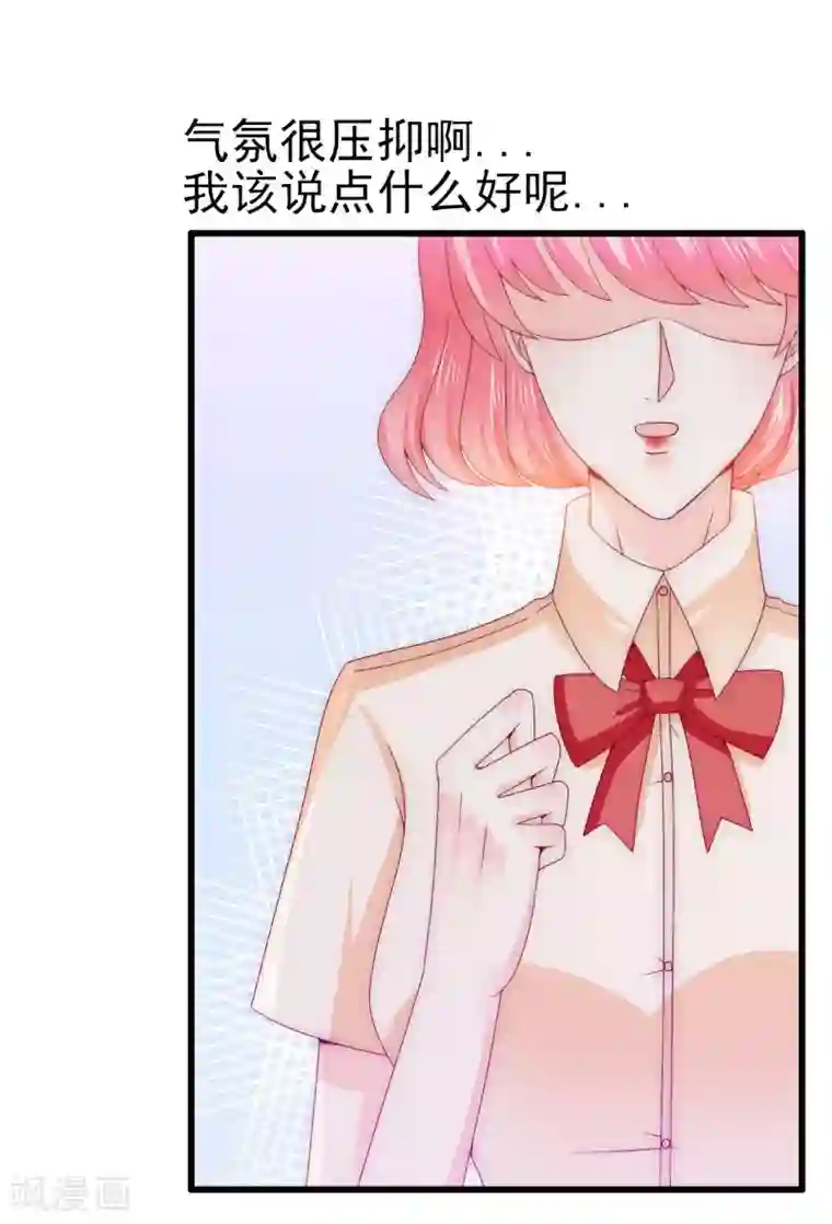 冰山总裁的冒牌新娘第112话 这个女人做的菜和舒晗一样？！