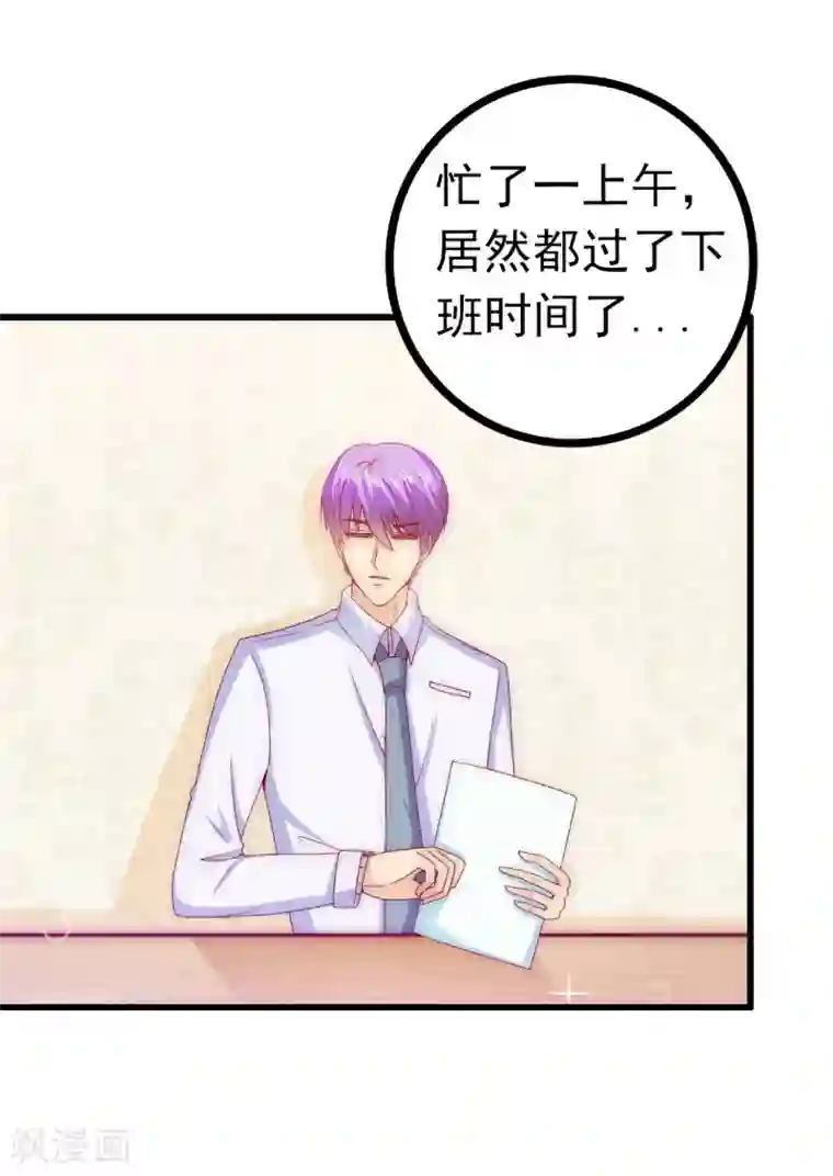 冰山总裁的冒牌新娘第112话 这个女人做的菜和舒晗一样？！