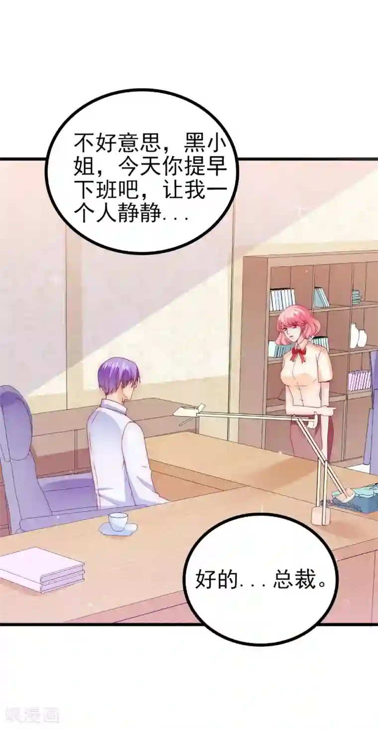 冰山总裁的冒牌新娘第112话 这个女人做的菜和舒晗一样？！