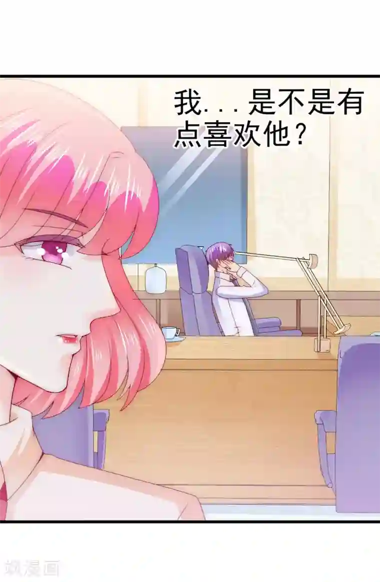 冰山总裁的冒牌新娘第112话 这个女人做的菜和舒晗一样？！