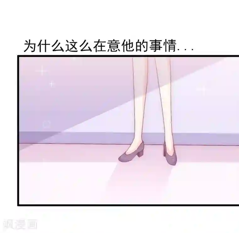 冰山总裁的冒牌新娘第112话 这个女人做的菜和舒晗一样？！